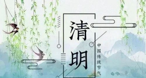 大洋国际移民 | 2026年清明节放假通知