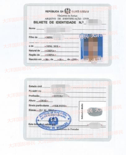 恭喜A女士成功获得几内亚比绍护照