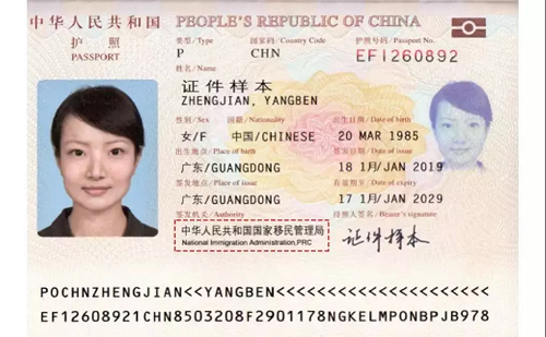 华人拿中国护照回国可当身份证用:买电话卡,高铁票,住宾馆,银行开户